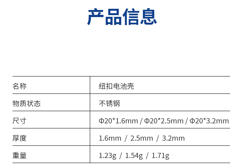 产品信息-拷贝.jpg