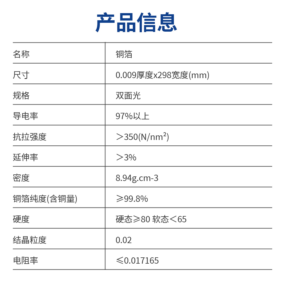 产品信息-拷贝.jpg